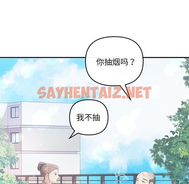 查看漫画協議關係 - 第15話 - sayhentaiz.net中的2114818图片