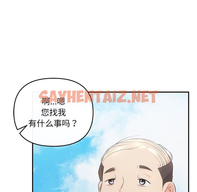 查看漫画協議關係 - 第15話 - sayhentaiz.net中的2114820图片