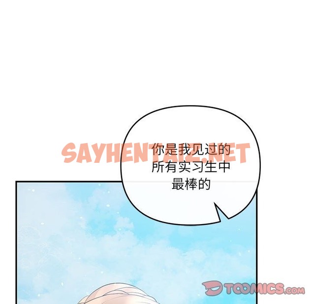 查看漫画協議關係 - 第15話 - sayhentaiz.net中的2114822图片