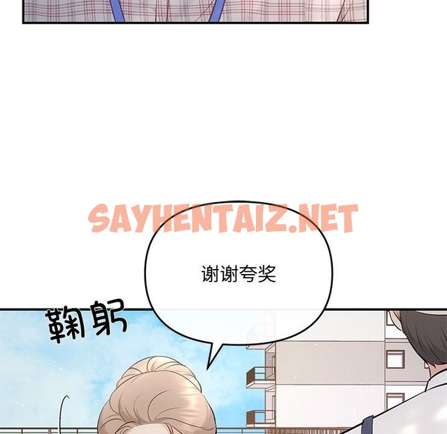 查看漫画協議關係 - 第15話 - sayhentaiz.net中的2114824图片