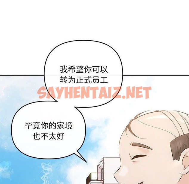 查看漫画協議關係 - 第15話 - sayhentaiz.net中的2114826图片