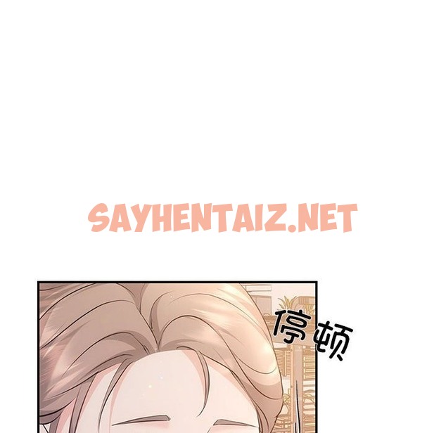 查看漫画協議關係 - 第15話 - sayhentaiz.net中的2114828图片