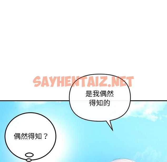 查看漫画協議關係 - 第15話 - sayhentaiz.net中的2114830图片