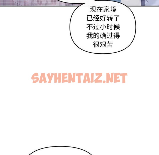 查看漫画協議關係 - 第15話 - sayhentaiz.net中的2114832图片