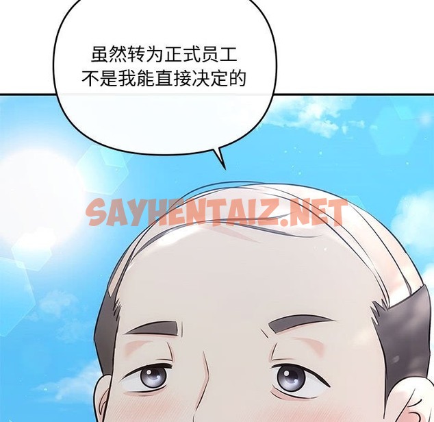 查看漫画協議關係 - 第15話 - sayhentaiz.net中的2114833图片