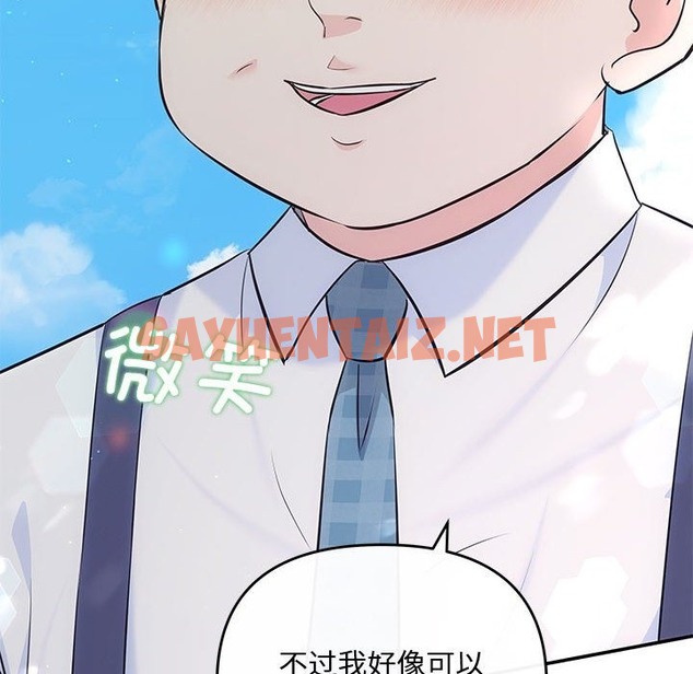 查看漫画協議關係 - 第15話 - sayhentaiz.net中的2114834图片