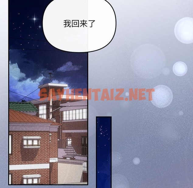 查看漫画協議關係 - 第15話 - sayhentaiz.net中的2114837图片