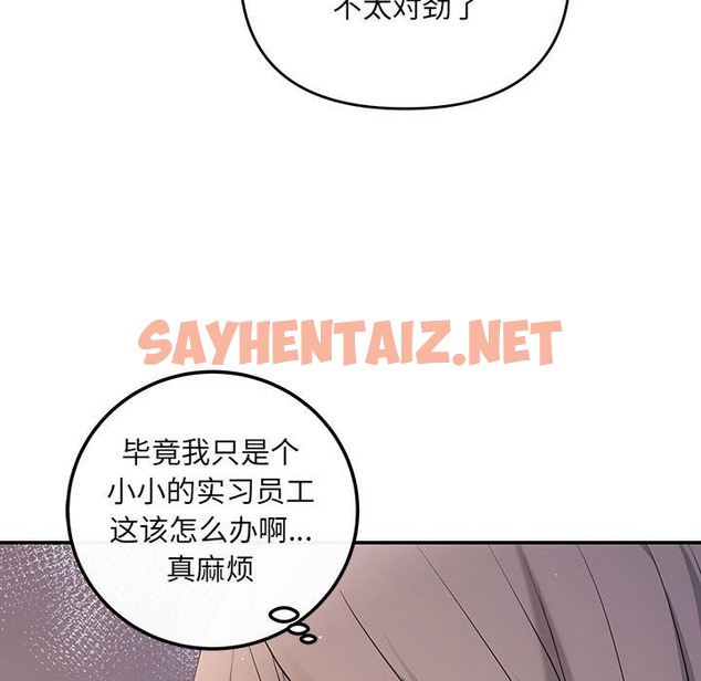 查看漫画協議關係 - 第15話 - sayhentaiz.net中的2114843图片