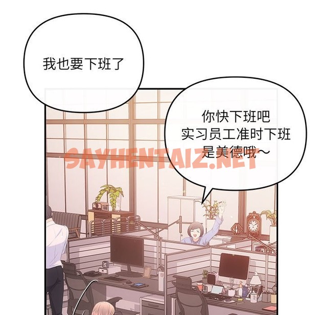 查看漫画協議關係 - 第15話 - sayhentaiz.net中的2114859图片