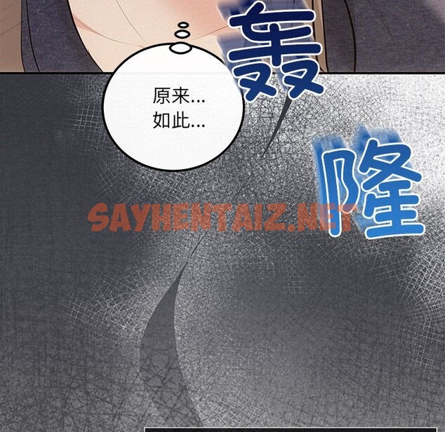 查看漫画協議關係 - 第19話 - tymanga.com中的2525113图片