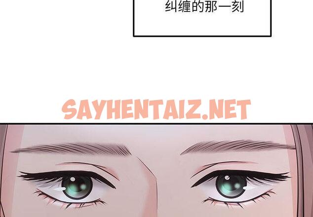 查看漫画協議關係 - 第2話 - sayhentaiz.net中的1830204图片