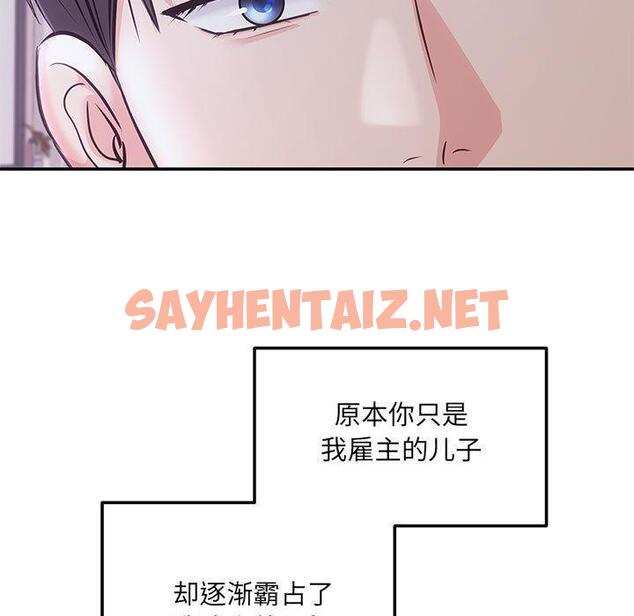 查看漫画協議關係 - 第2話 - sayhentaiz.net中的1830207图片