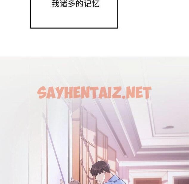 查看漫画協議關係 - 第2話 - sayhentaiz.net中的1830208图片