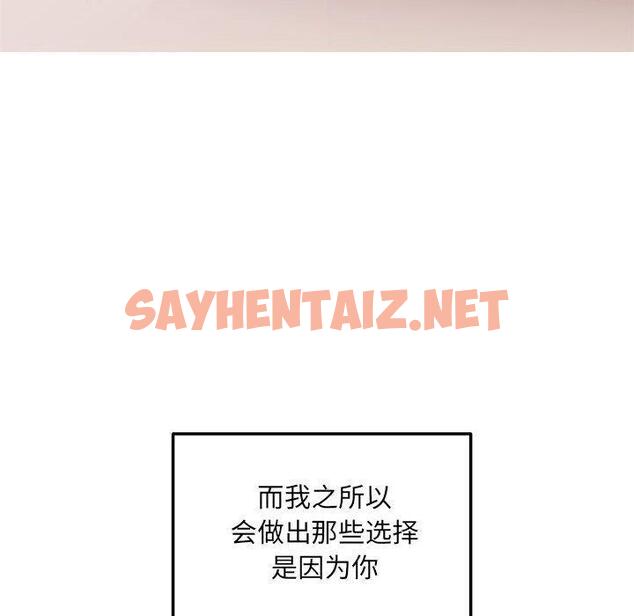 查看漫画協議關係 - 第2話 - sayhentaiz.net中的1830210图片