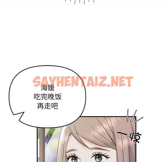 查看漫画協議關係 - 第2話 - sayhentaiz.net中的1830220图片