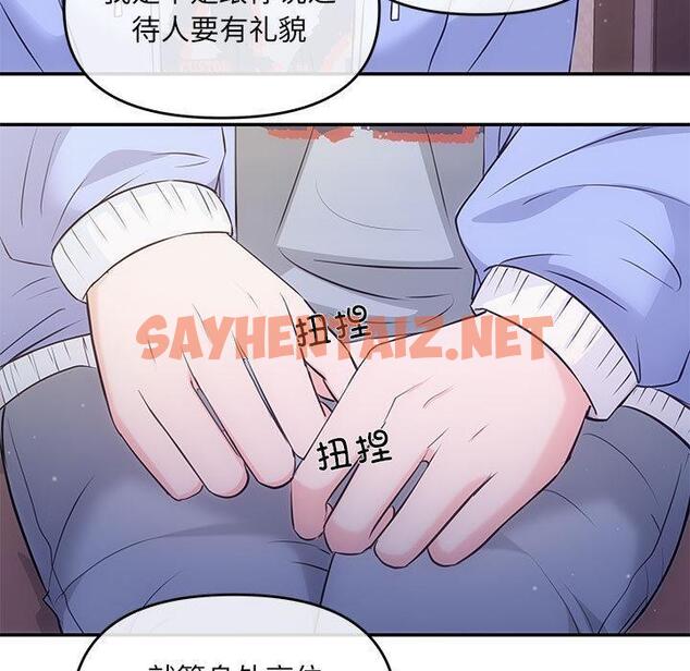 查看漫画協議關係 - 第2話 - sayhentaiz.net中的1830232图片