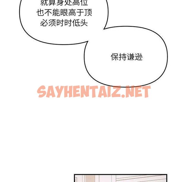 查看漫画協議關係 - 第2話 - sayhentaiz.net中的1830233图片