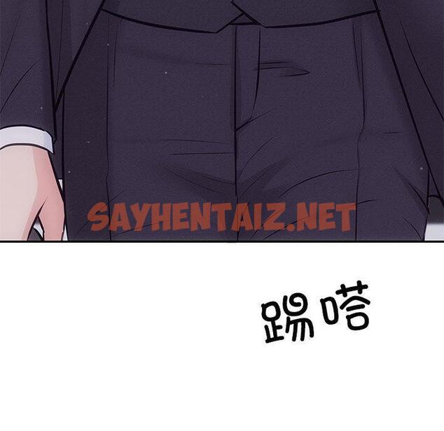 查看漫画協議關係 - 第2話 - sayhentaiz.net中的1830239图片