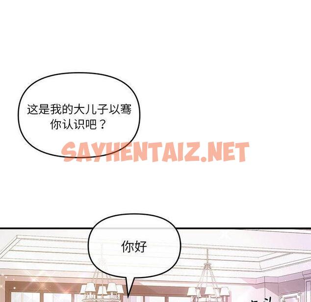 查看漫画協議關係 - 第2話 - sayhentaiz.net中的1830240图片