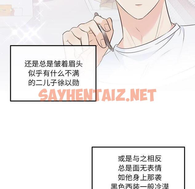 查看漫画協議關係 - 第2話 - sayhentaiz.net中的1830243图片