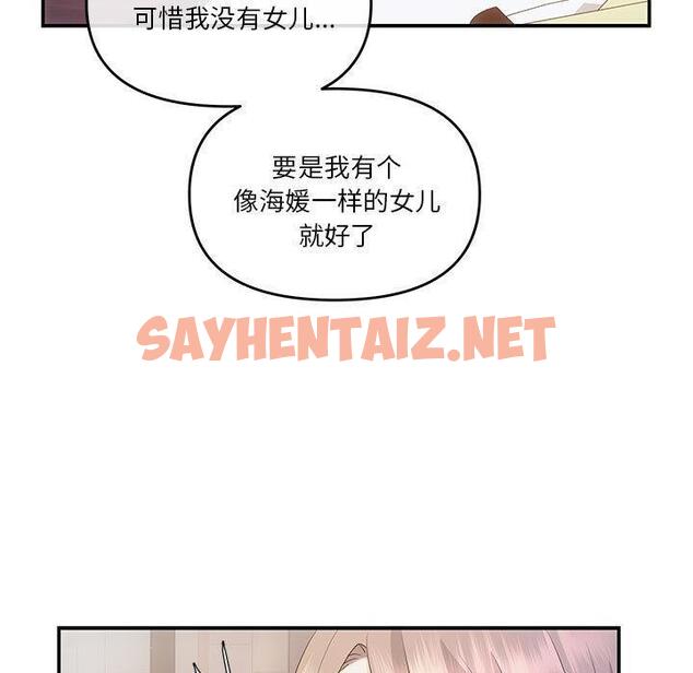 查看漫画協議關係 - 第2話 - sayhentaiz.net中的1830249图片