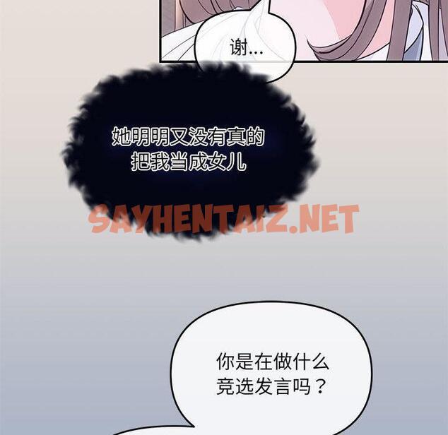 查看漫画協議關係 - 第2話 - sayhentaiz.net中的1830254图片