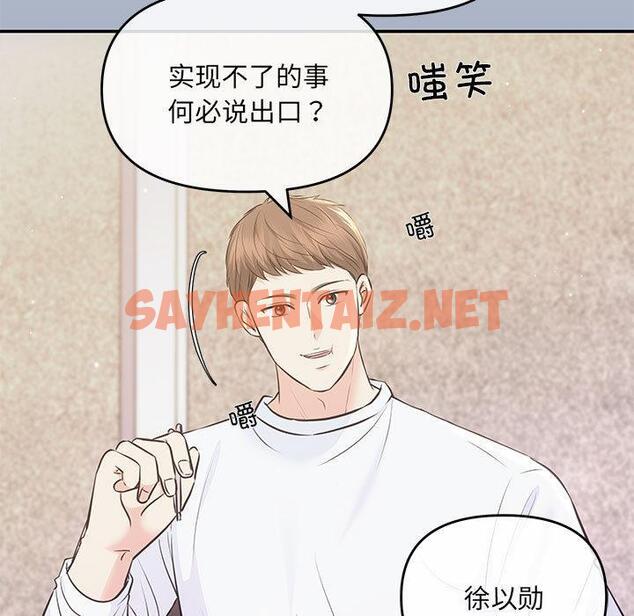 查看漫画協議關係 - 第2話 - sayhentaiz.net中的1830255图片