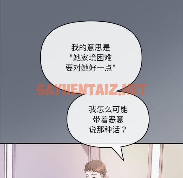 查看漫画協議關係 - 第2話 - sayhentaiz.net中的1830259图片