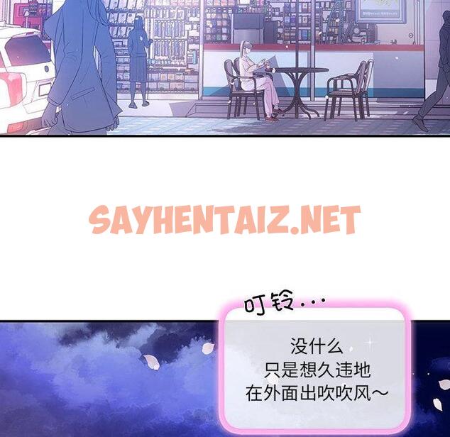 查看漫画協議關係 - 第2話 - sayhentaiz.net中的1830273图片