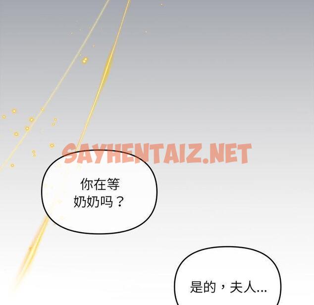 查看漫画協議關係 - 第2話 - sayhentaiz.net中的1830278图片