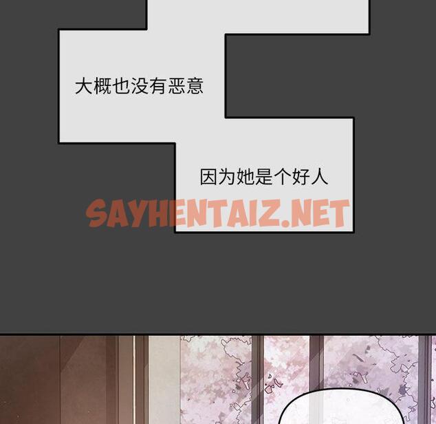 查看漫画協議關係 - 第2話 - sayhentaiz.net中的1830286图片