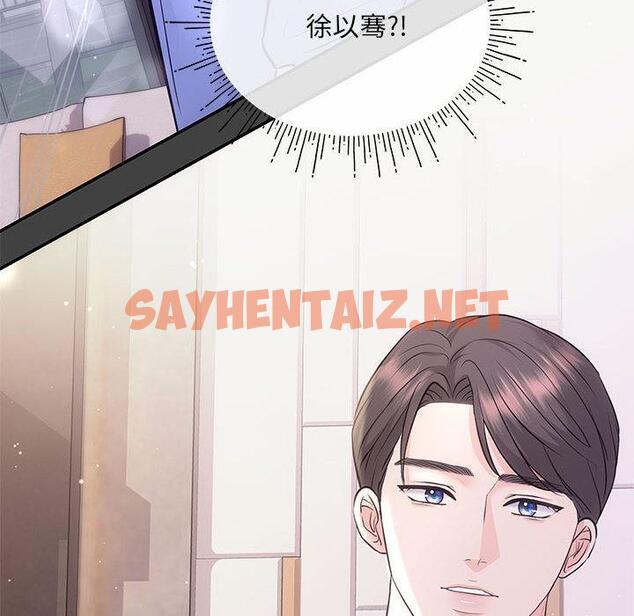 查看漫画協議關係 - 第2話 - sayhentaiz.net中的1830294图片