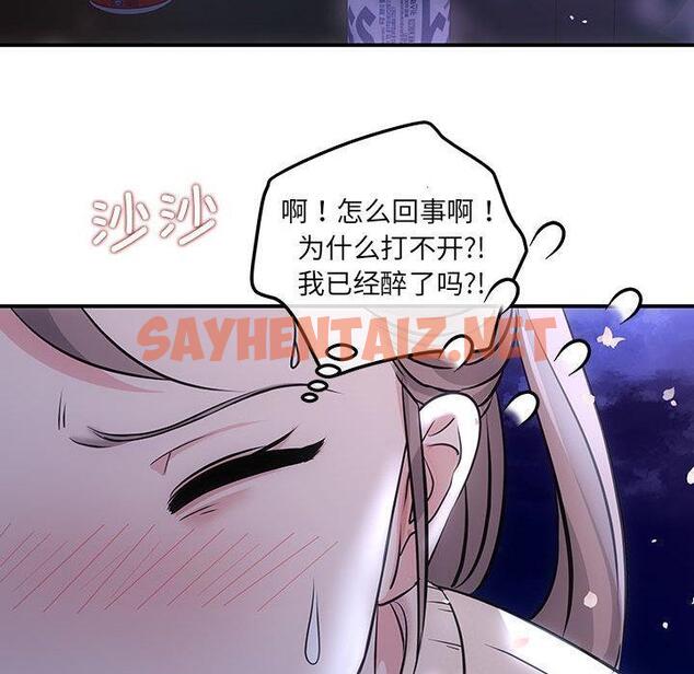 查看漫画協議關係 - 第2話 - sayhentaiz.net中的1830327图片