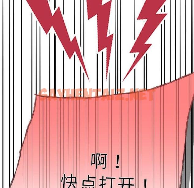 查看漫画協議關係 - 第2話 - sayhentaiz.net中的1830330图片