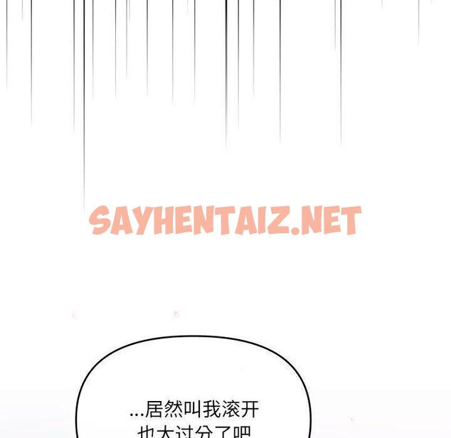 查看漫画協議關係 - 第2話 - sayhentaiz.net中的1830332图片