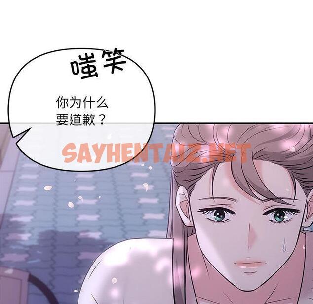 查看漫画協議關係 - 第2話 - sayhentaiz.net中的1830345图片