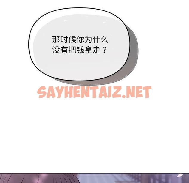 查看漫画協議關係 - 第2話 - sayhentaiz.net中的1830347图片