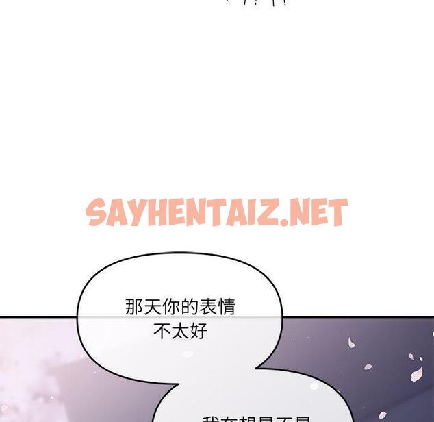 查看漫画協議關係 - 第2話 - sayhentaiz.net中的1830359图片