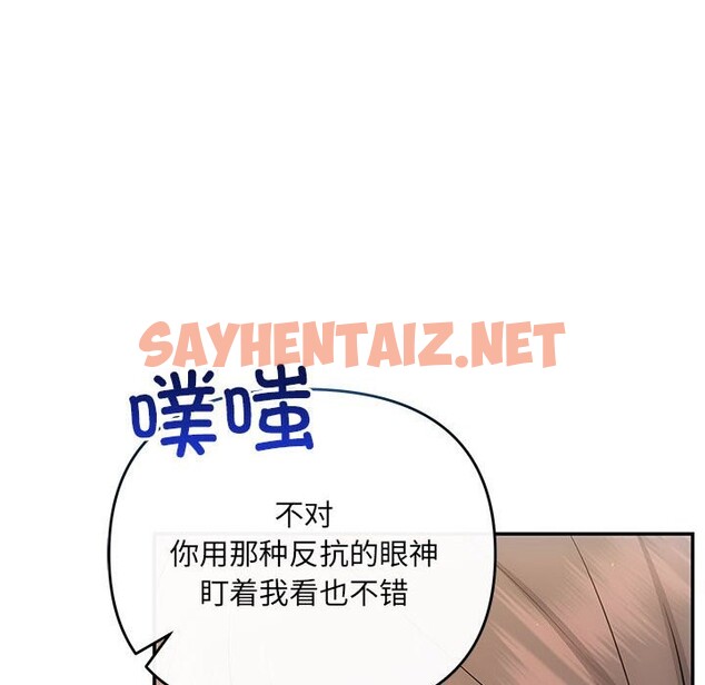 查看漫画協議關係 - 第21話 - sayhentaiz.net中的2587414图片