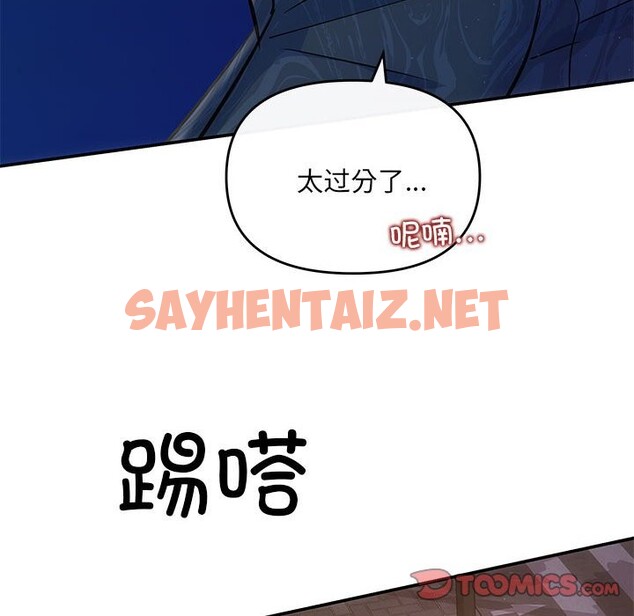 查看漫画協議關係 - 第21話 - sayhentaiz.net中的2587426图片