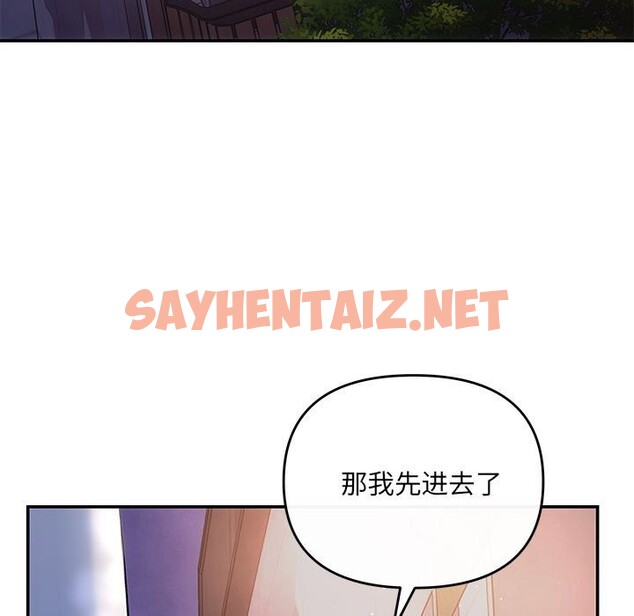 查看漫画協議關係 - 第21話 - sayhentaiz.net中的2587429图片