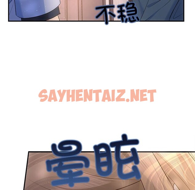 查看漫画協議關係 - 第21話 - sayhentaiz.net中的2587431图片