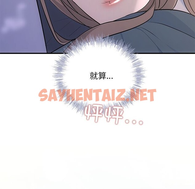 查看漫画協議關係 - 第21話 - sayhentaiz.net中的2587440图片