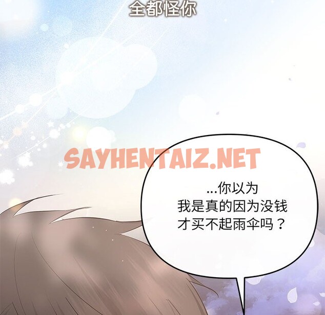 查看漫画協議關係 - 第21話 - sayhentaiz.net中的2587445图片