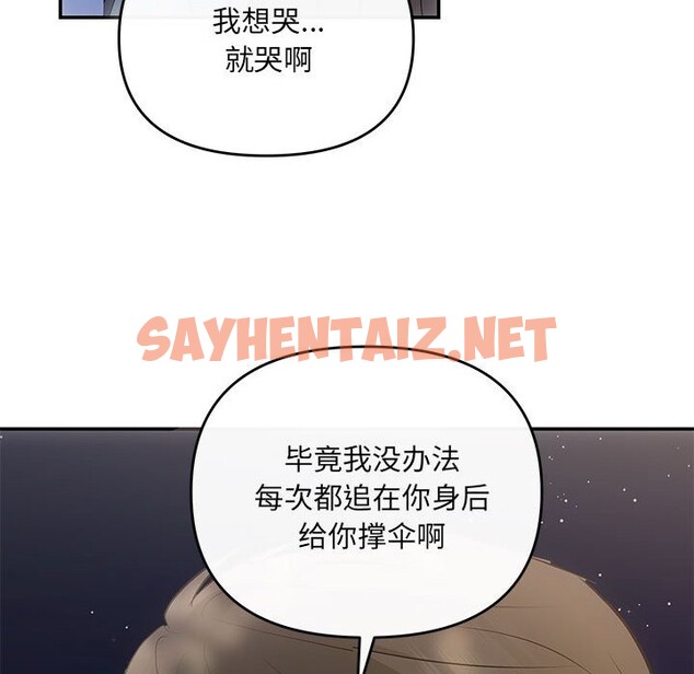 查看漫画協議關係 - 第21話 - sayhentaiz.net中的2587455图片