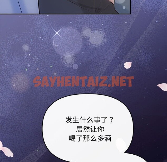 查看漫画協議關係 - 第21話 - sayhentaiz.net中的2587460图片