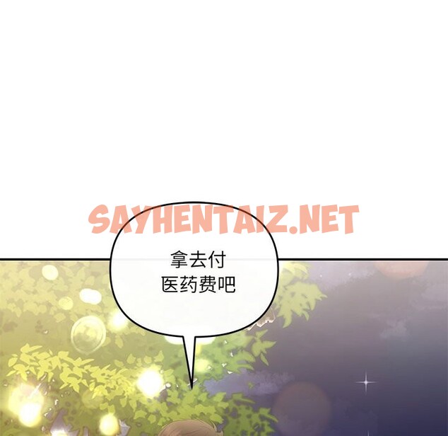 查看漫画協議關係 - 第21話 - sayhentaiz.net中的2587467图片