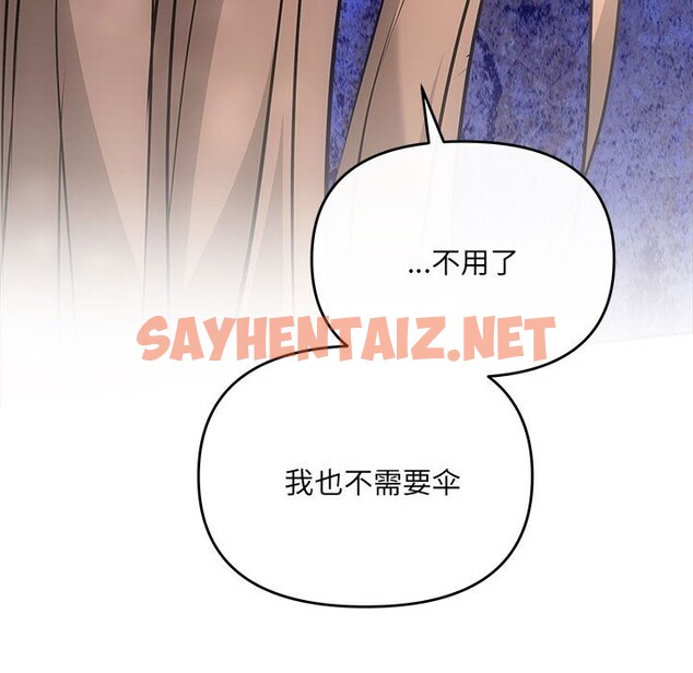 查看漫画協議關係 - 第21話 - sayhentaiz.net中的2587476图片