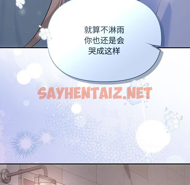 查看漫画協議關係 - 第21話 - sayhentaiz.net中的2587480图片