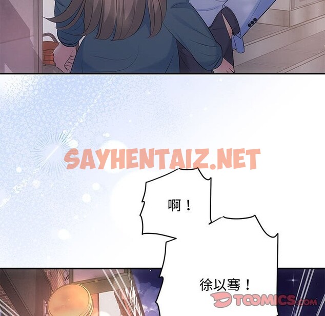 查看漫画協議關係 - 第21話 - sayhentaiz.net中的2587482图片